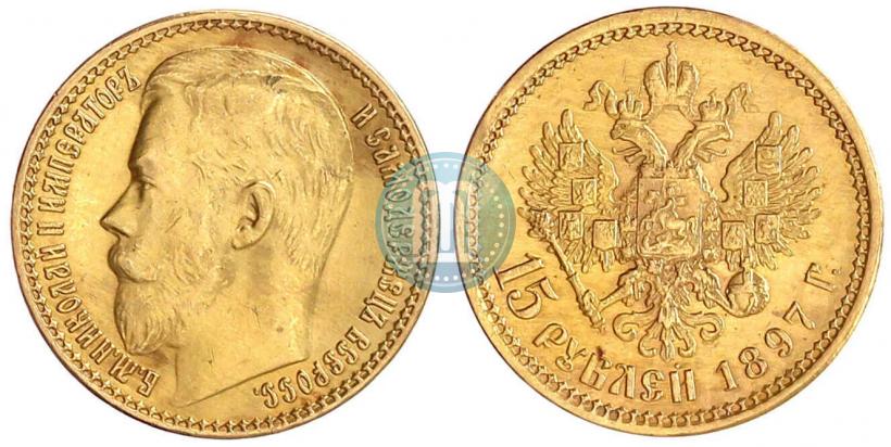 Picture 15 roubles 1897 year (АГ) 