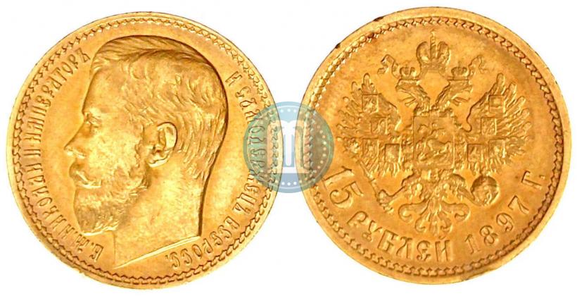 Picture 15 roubles 1897 year (АГ) 