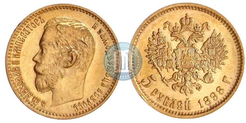 Picture 5 roubles 1898 year (АГ) 