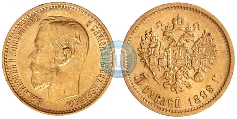 Picture 5 roubles 1899 year (ФЗ) 