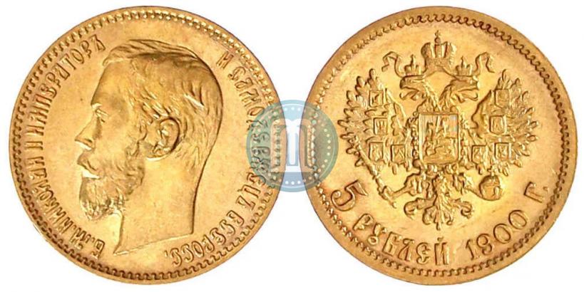 Picture 5 roubles 1900 year (ФЗ) 