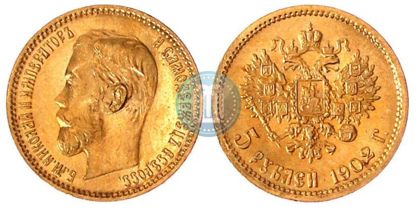 Picture 5 roubles 1902 year (АР) 