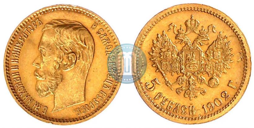 Picture 5 roubles 1902 year (АР) 