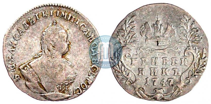 Picture Grivennik 1747 year  