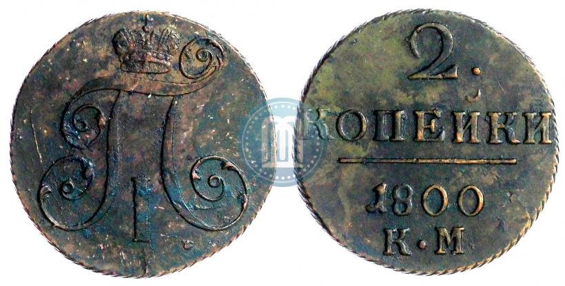 Picture 2 kopecks 1800 year КМ 