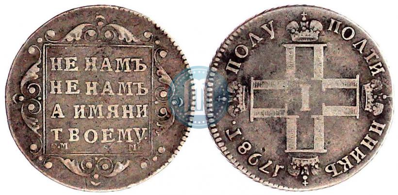 Picture Polupoltinnik 1798 year СМ-МБ 