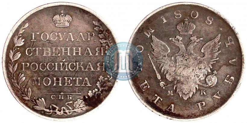 Picture 1 rouble 1808 year СПБ-МК 