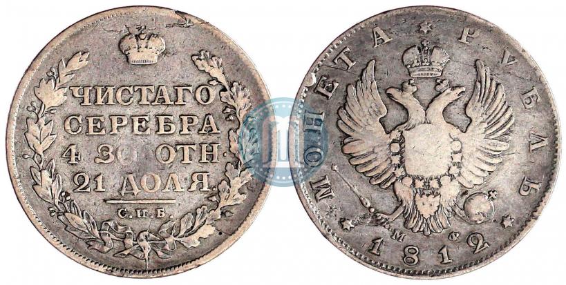 Picture 1 rouble 1812 year СПБ-МФ 
