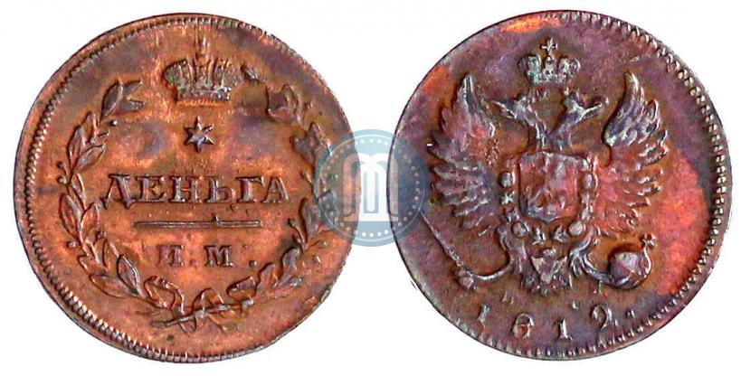 Picture Denga 1812 year ИМ-ПС 