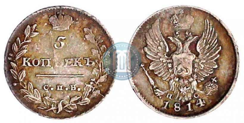 Picture 5 kopecks 1814 year СПБ-ПС 