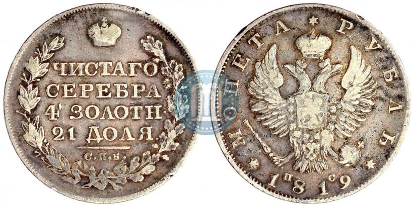 Picture 1 rouble 1819 year СПБ-ПС 