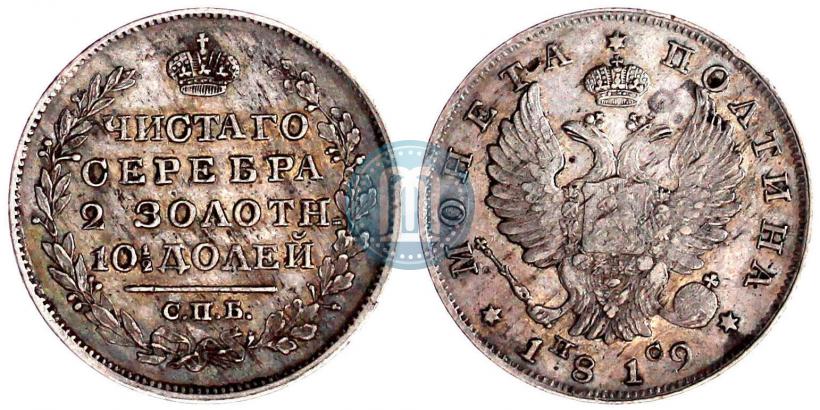 Picture Poltina 1819 year СПБ-ПС 