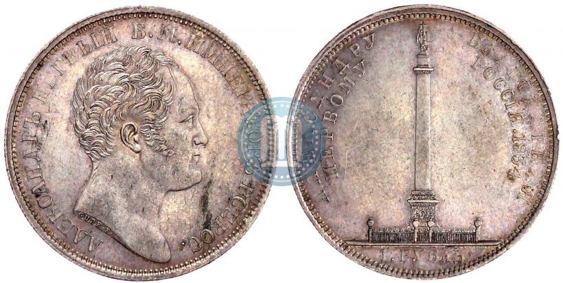 Picture 1 rouble 1834 year GUBE F. "In memory of unveiling of the Alexander column"