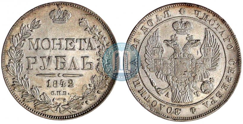 Picture 1 rouble 1842 year СПБ-АЧ 