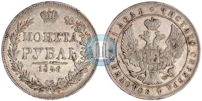 Picture 1 rouble 1846 year СПБ-ПА 
