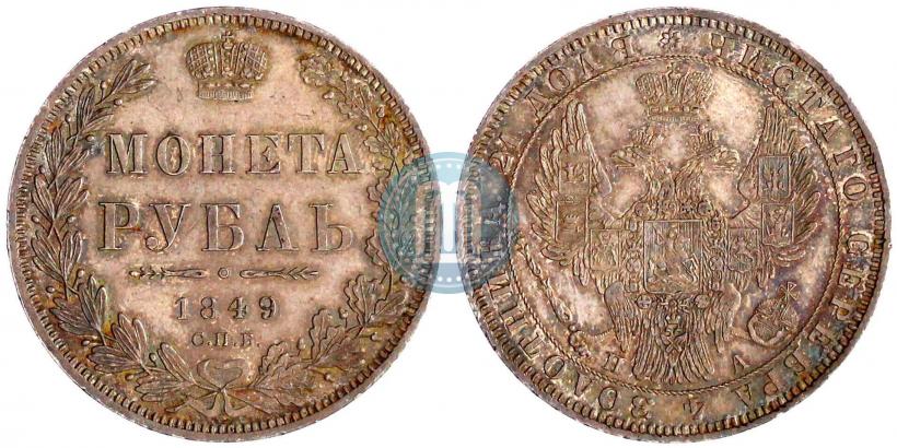 Picture 1 rouble 1849 year СПБ-ПА 