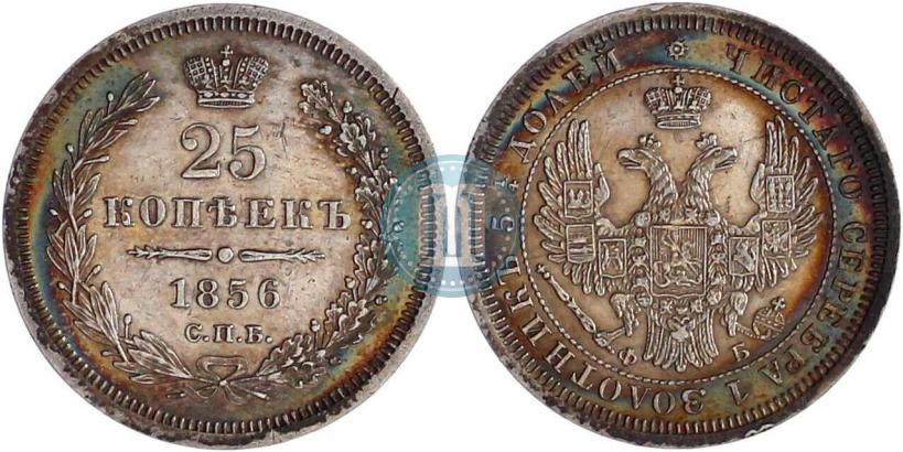 Picture 25 kopecks 1856 year СПБ-ФБ 