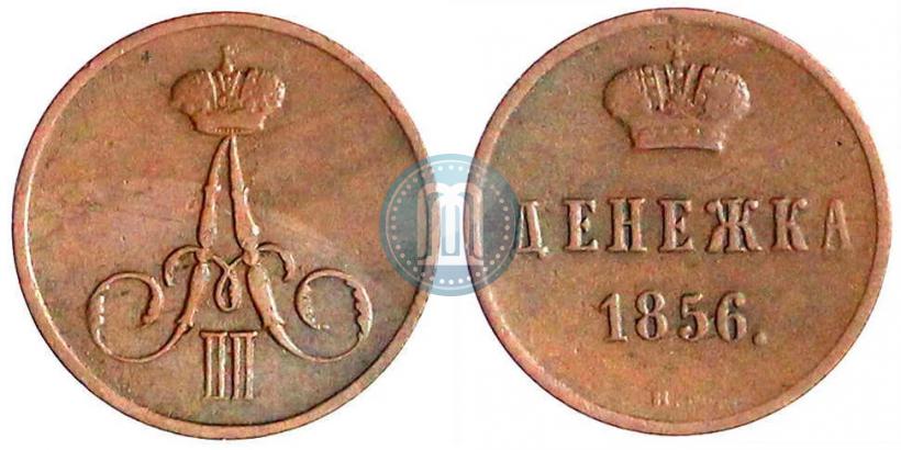 Picture Denezhka 1856 year ВМ 