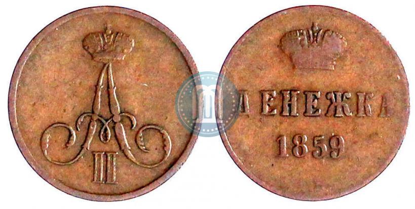 Picture Denezhka 1859 year ВМ 