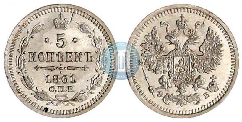 Picture 5 kopecks 1861 year СПБ-ФБ 