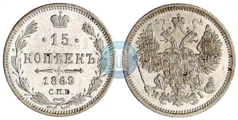 Picture 15 kopecks 1869 year СПБ-HI 