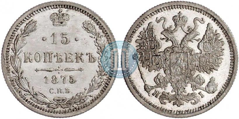 Picture 15 kopecks 1875 year СПБ-HI 