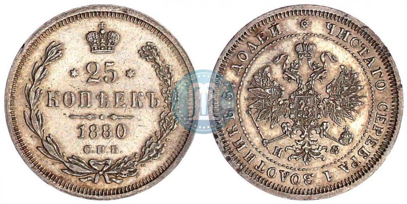 Picture 25 kopecks 1880 year СПБ-НФ 