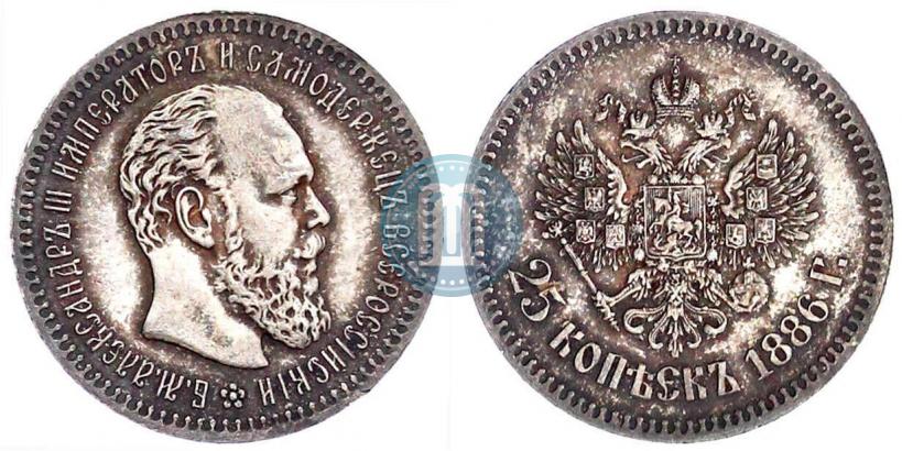 Picture 25 kopecks 1886 year (АГ) 