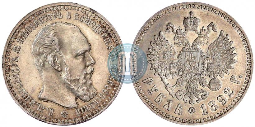 Picture 1 rouble 1892 year (АГ) 