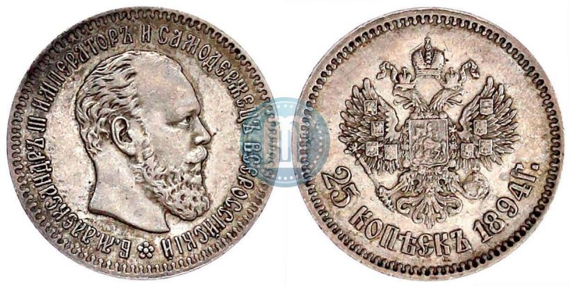 Picture 25 kopecks 1894 year (АГ) 