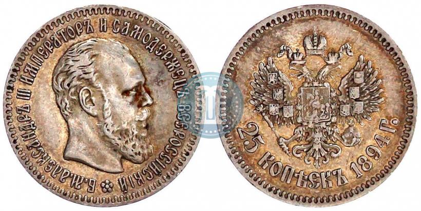Picture 25 kopecks 1894 year (АГ) 