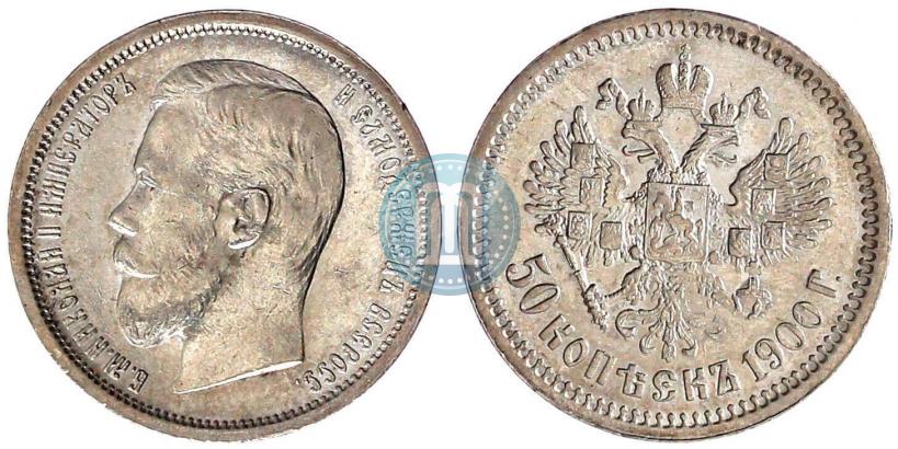 Picture 1 rouble 1900 year (ФЗ) 
