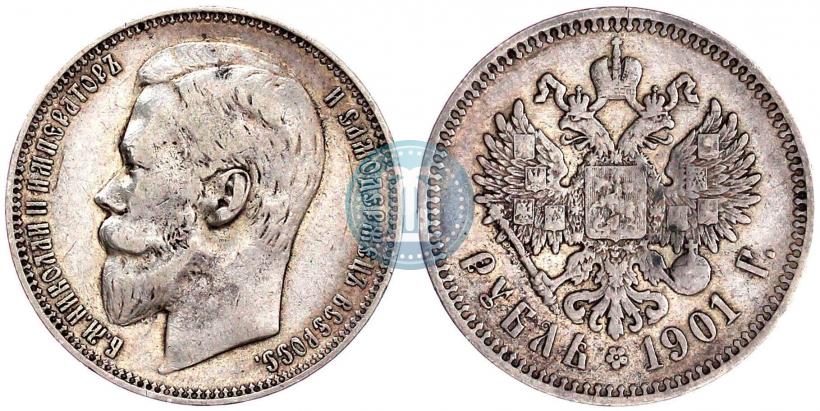 Picture 1 rouble 1901 year (ФЗ) 