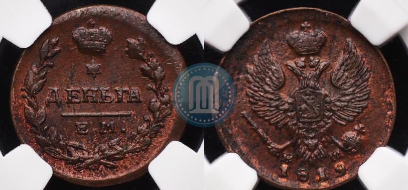 Фото Деньга 1819 года ЕМ-НМ 