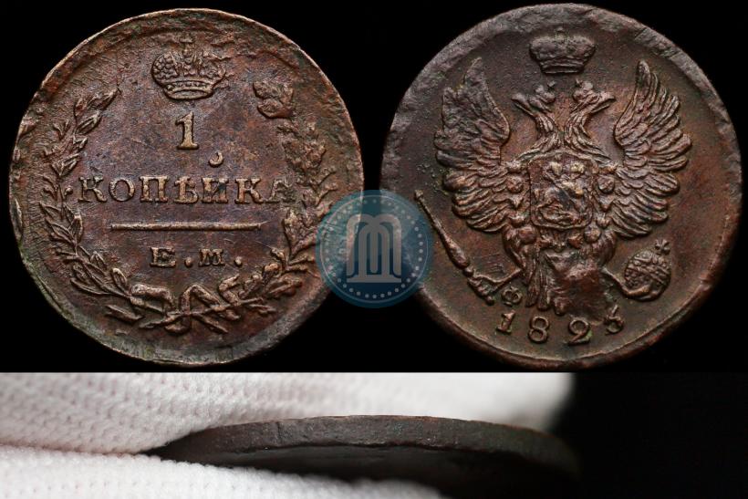 Фото 1 копейка 1823 года ЕМ-ФГ 