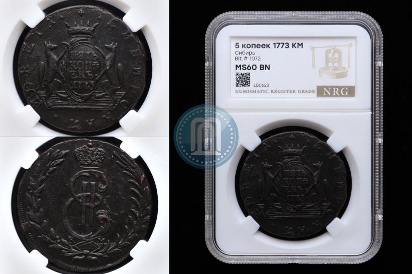 Фото 5 копеек 1773 года КМ 