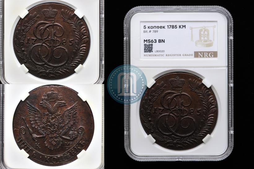 Фото 5 копеек 1785 года КМ 