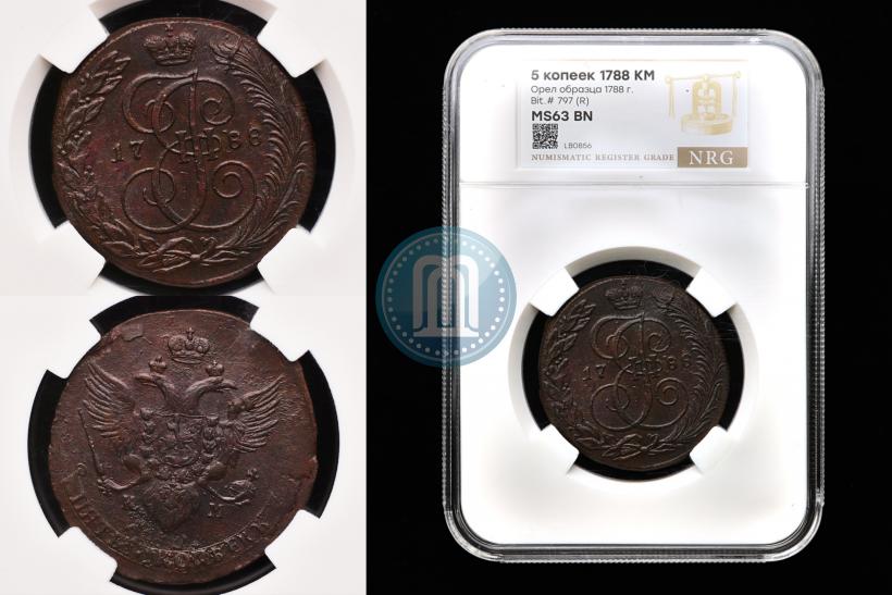 Фото 5 копеек 1788 года КМ 