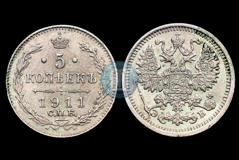 Фото 5 копеек 1911 года СПБ-ЭБ 