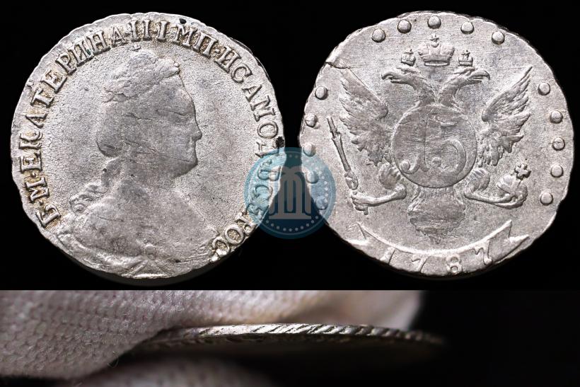 Фото 15 копеек 1787 года СПБ 