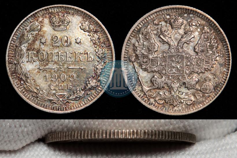 Фото 20 копеек 1909 года СПБ-ЭБ 