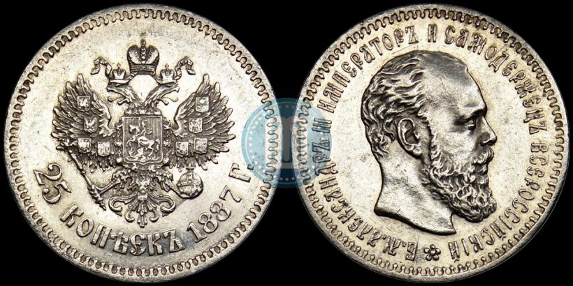 Фото 25 копеек 1887 года (АГ) 