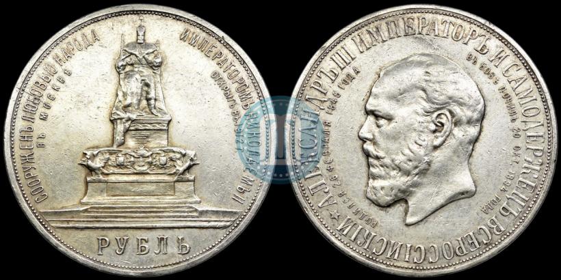 Picture 1 rouble 1912 year (ЭБ)-А.Г. "On the unveiling of monument to Emperor Alexander III in Moscow"