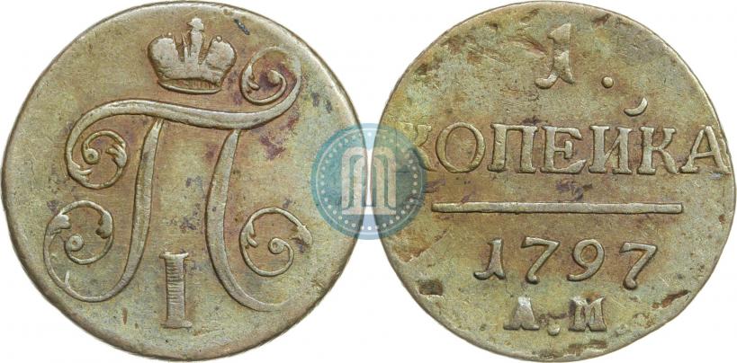 Фото 1 копейка 1797 года АМ 