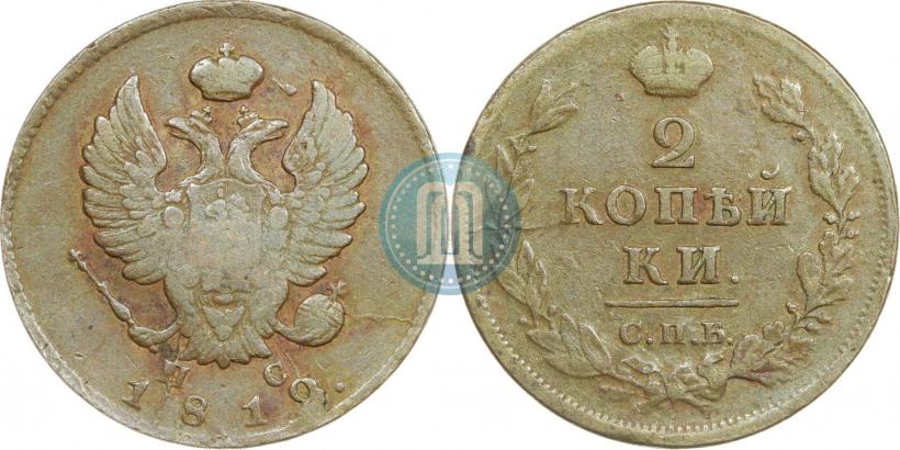 Фото 2 копейки 1812 года СПБ-ПС 
