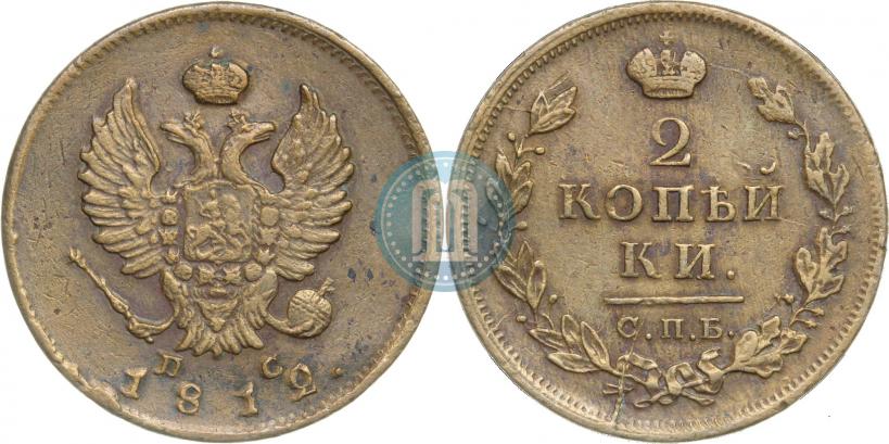 Фото 2 копейки 1812 года СПБ-ПС 