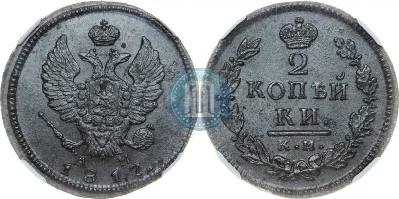 Фото 2 копейки 1817 года КМ-АМ 