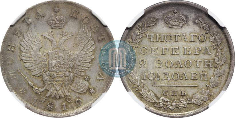 Фото Полтина 1819 года СПБ-ПС 
