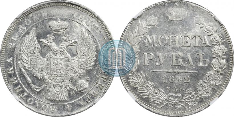 Picture 1 rouble 1842 year СПБ-АЧ 