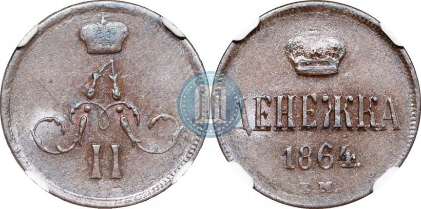 Picture 5 kopecks 1865 year ЕМ 